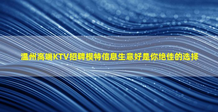 宁波夜场招聘